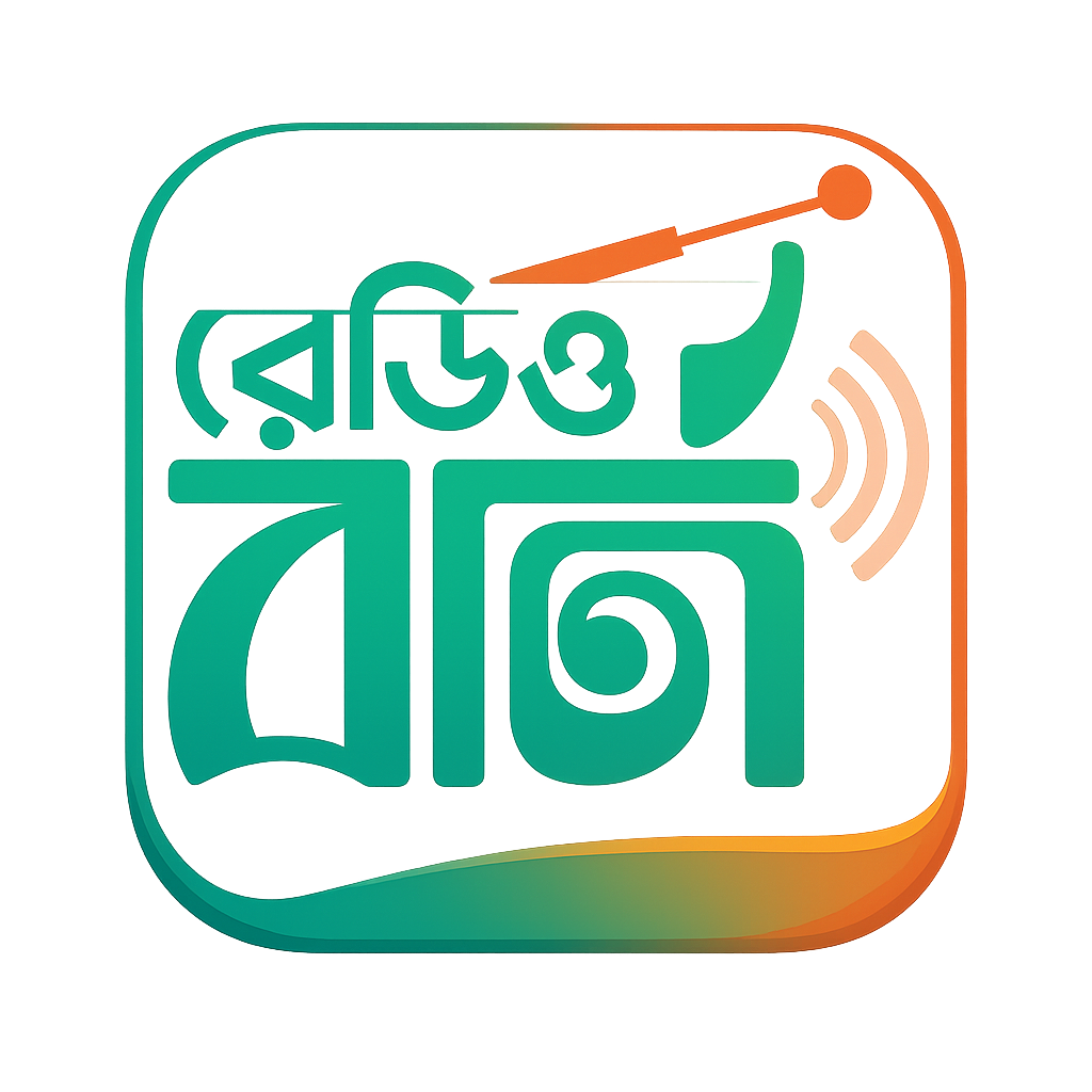রেডিও বার্তা